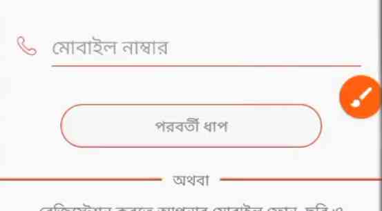 নগদ একাউন্ট খোলার নিয়মাবলী