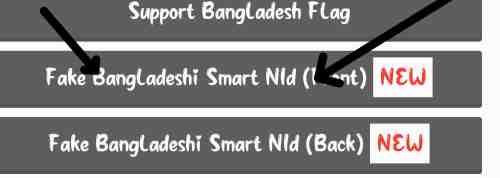 ভোটার আইডি কার্ড ডাউনলোড