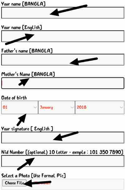 ভোটার আইডি কার্ড ডাউনলোড