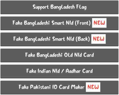 ভোটার আইডি কার্ড ডাউনলোড