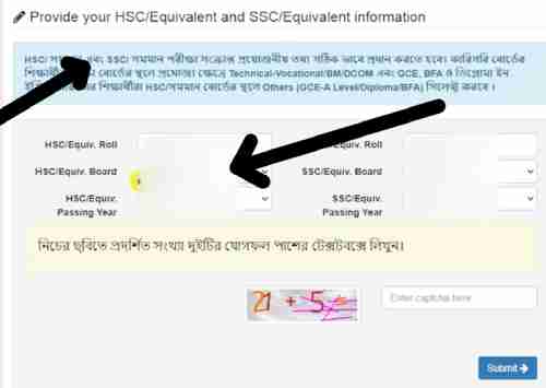 রাজশাহী বিশ্ববিদ্যালয়ে আবেদন পদ্ধতি