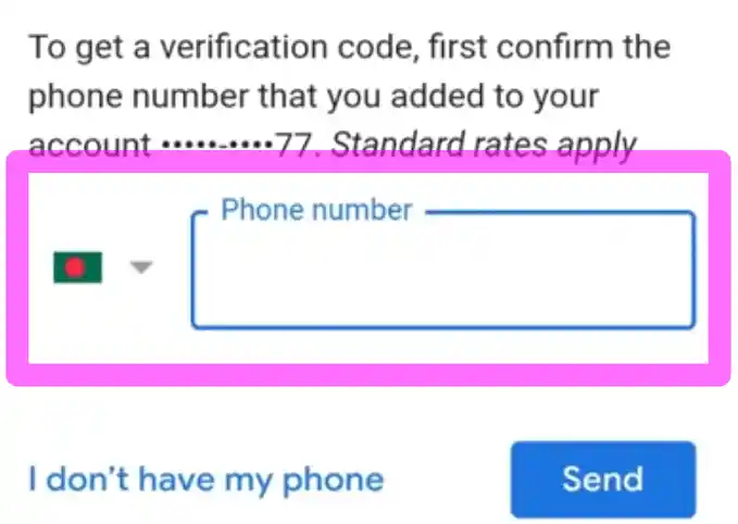 জিমেইল অ্যাকাউন্ট লগ ইন