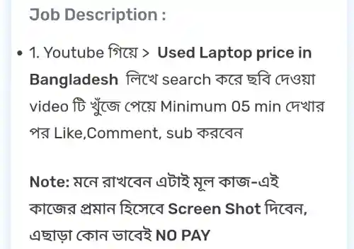 ডেইলি ৫০০ টাকা ইনকাম