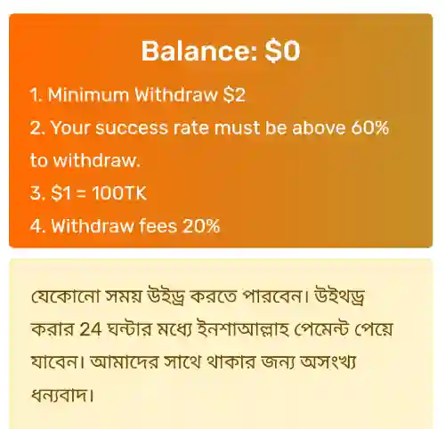ডেইলি ৫০০ টাকা ইনকাম
