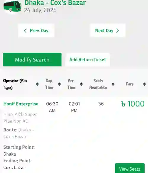 হানিফ পরিবহন অনলাইন টিকিট কক্সবাজার